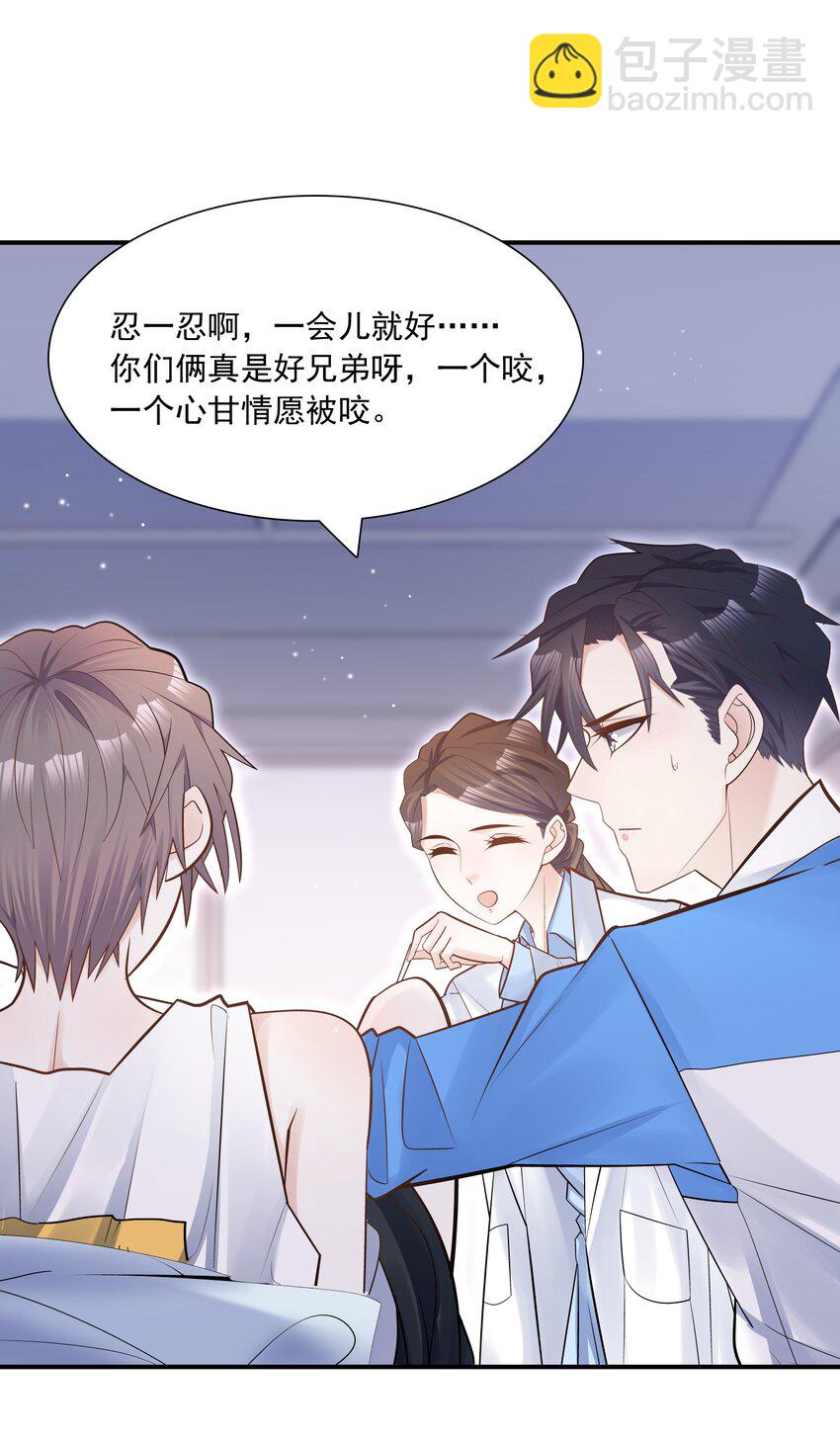 005 痛就咬我吧！-第5话