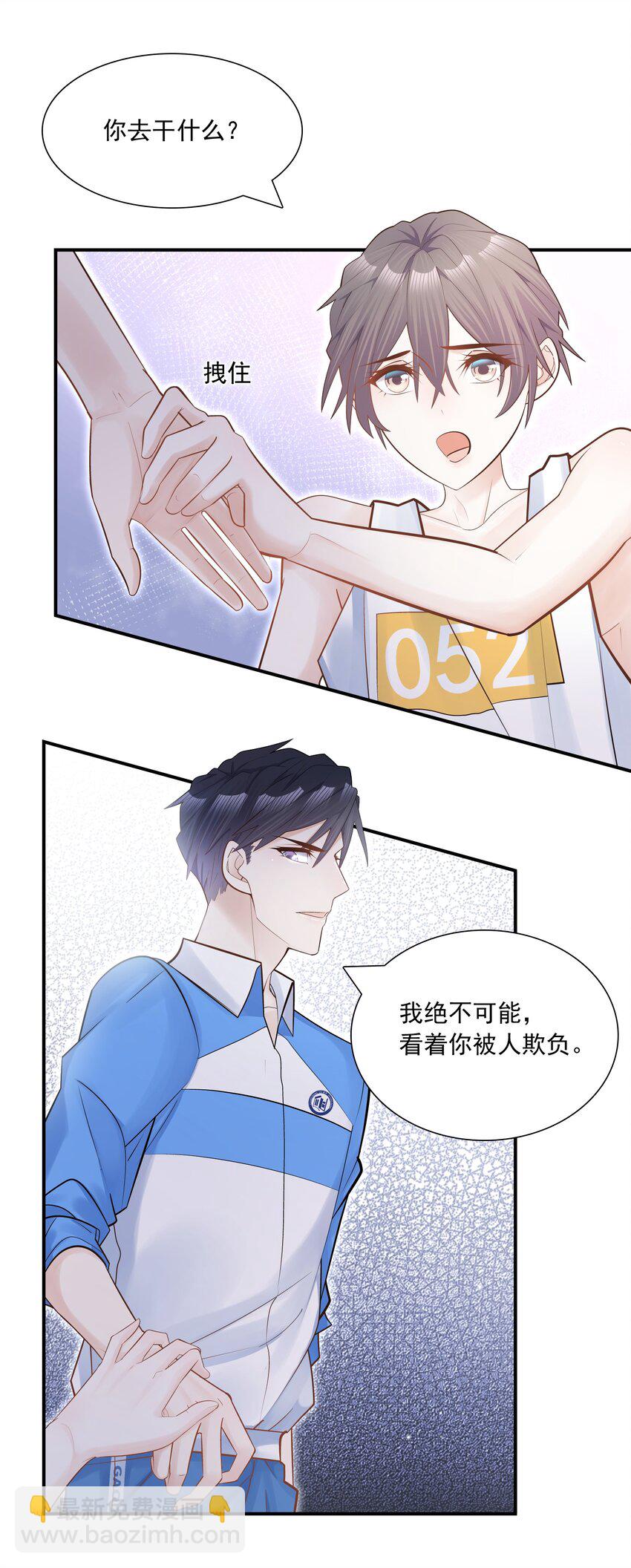 005 痛就咬我吧！-第5话