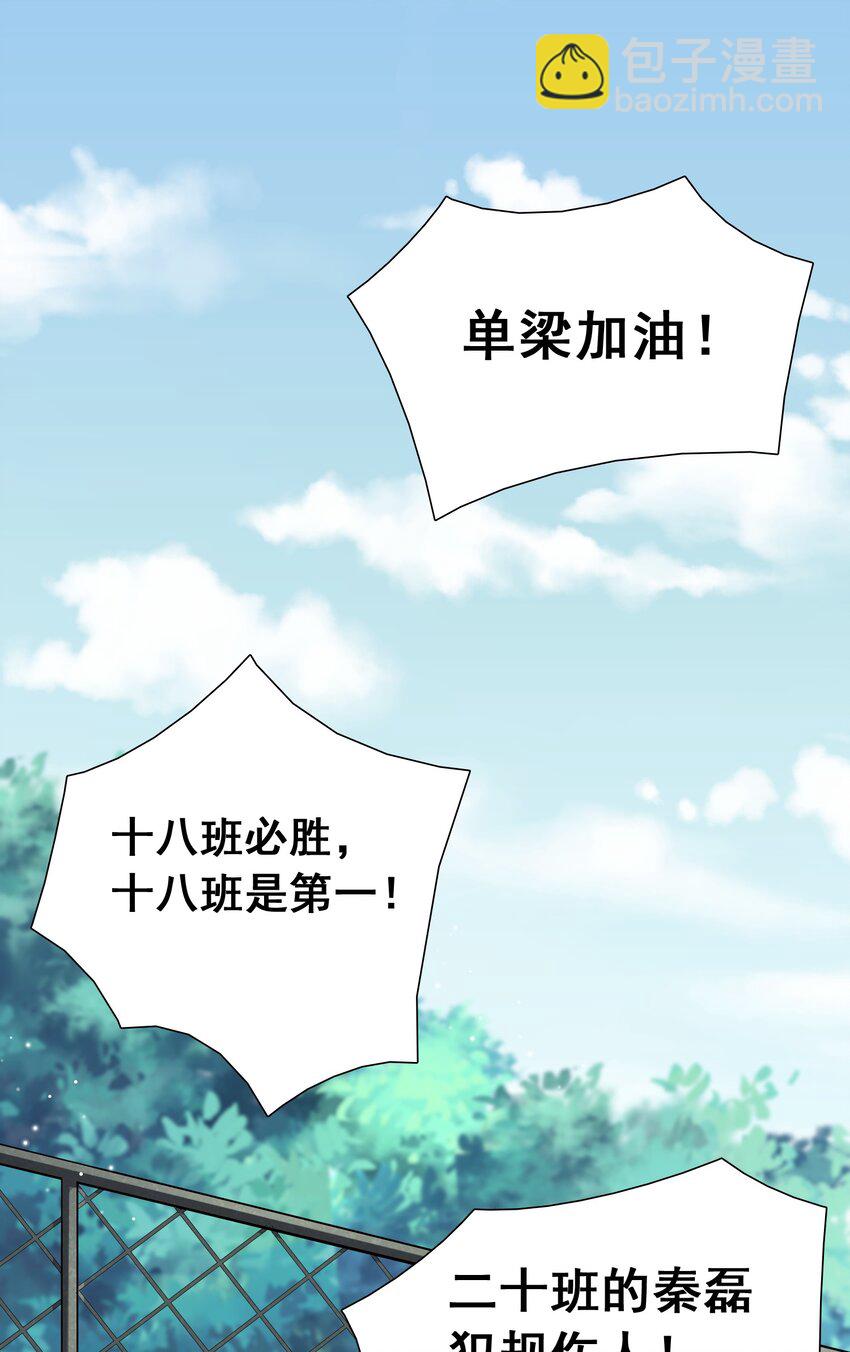 005 痛就咬我吧！-第5话
