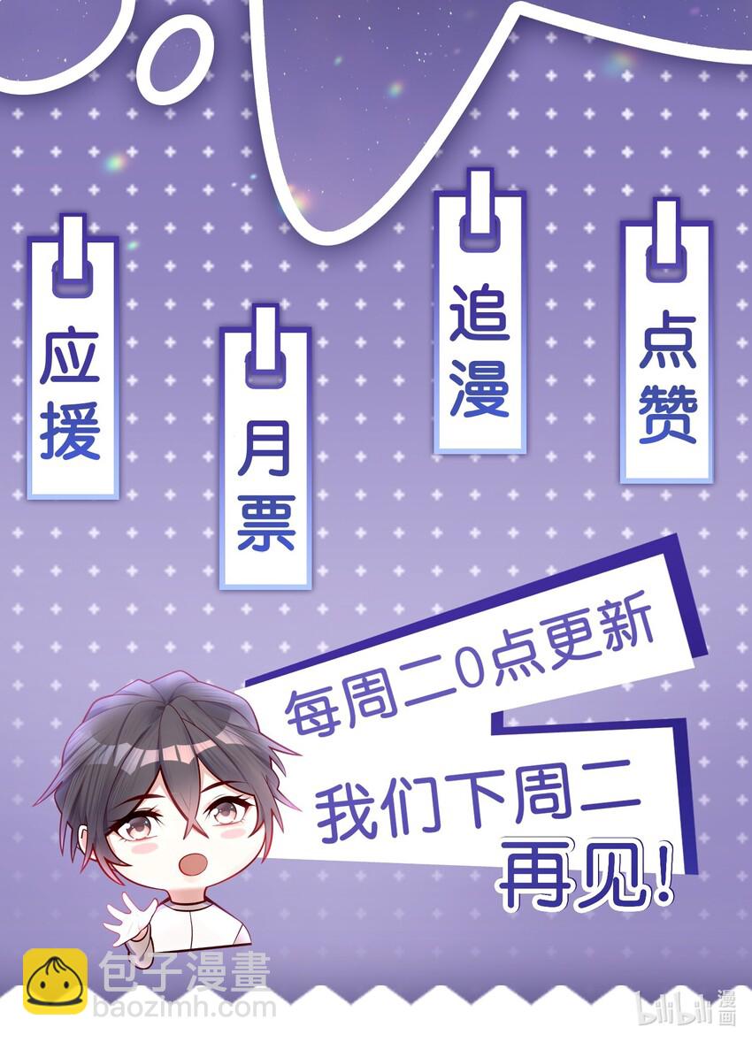 005 痛就咬我吧！-第5话