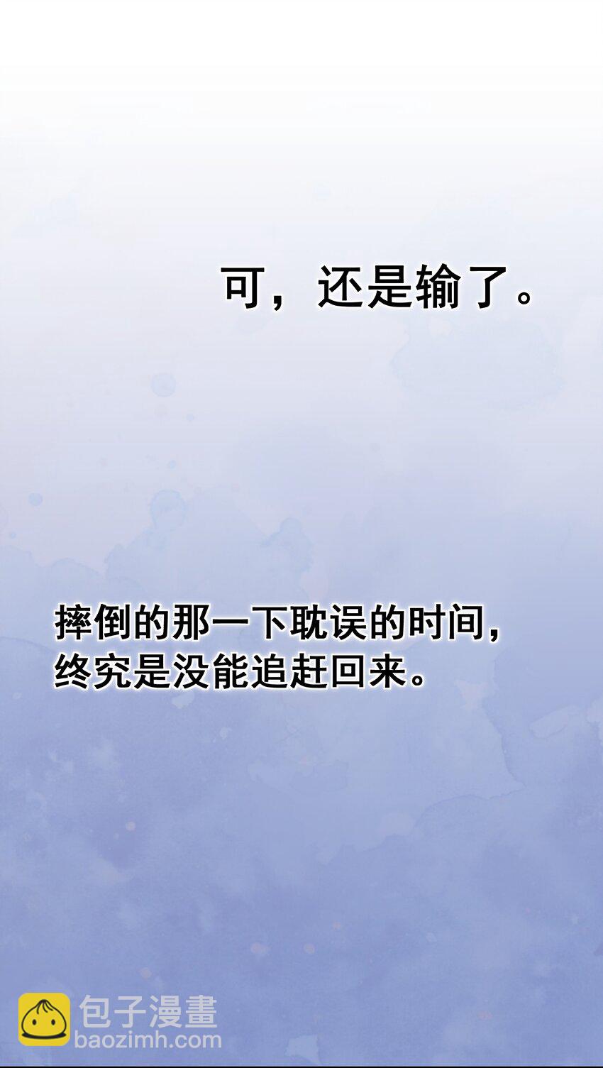 005 痛就咬我吧！-第5话