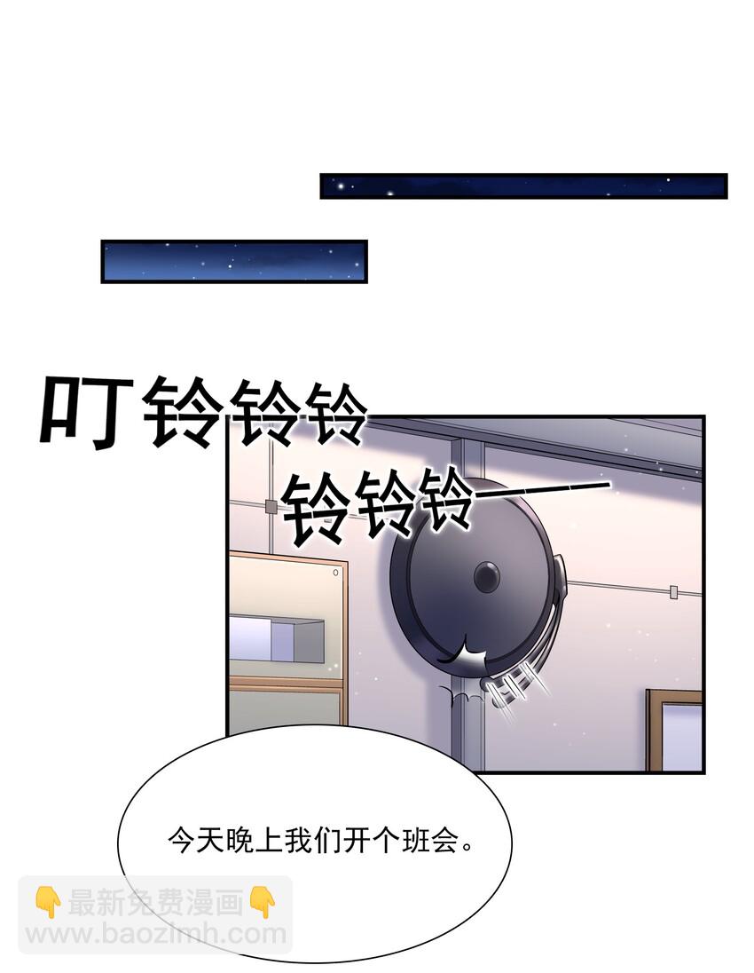 007 跟我一起住吧-第7话