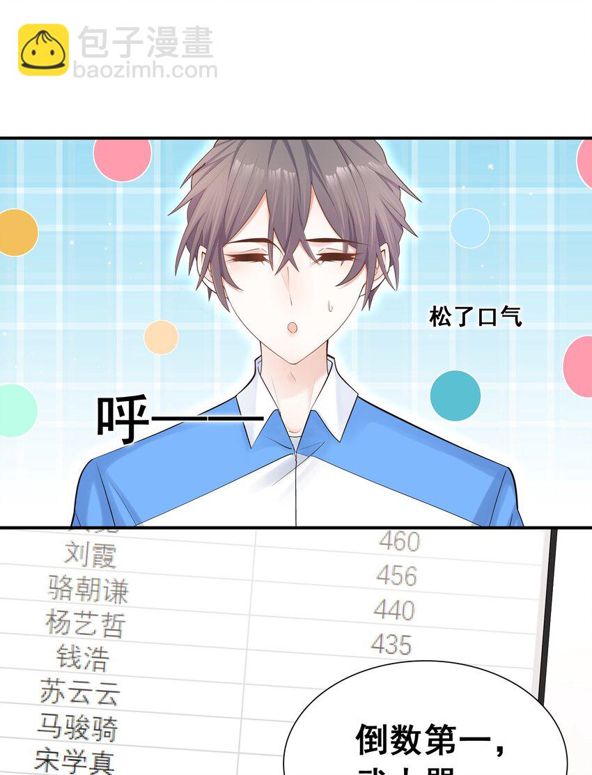 007 跟我一起住吧-第7话