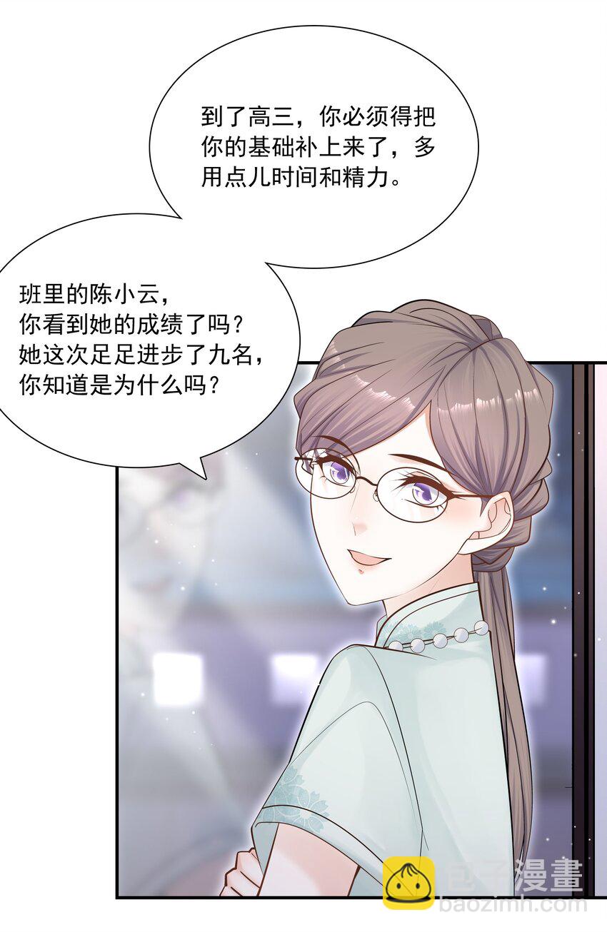 007 跟我一起住吧-第7话