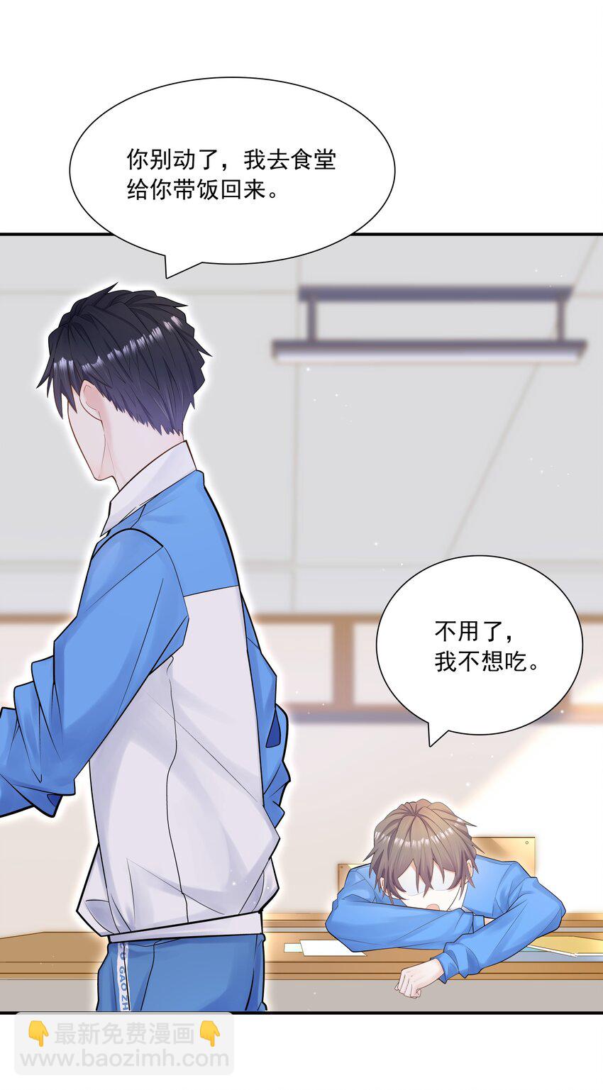 007 跟我一起住吧-第7话