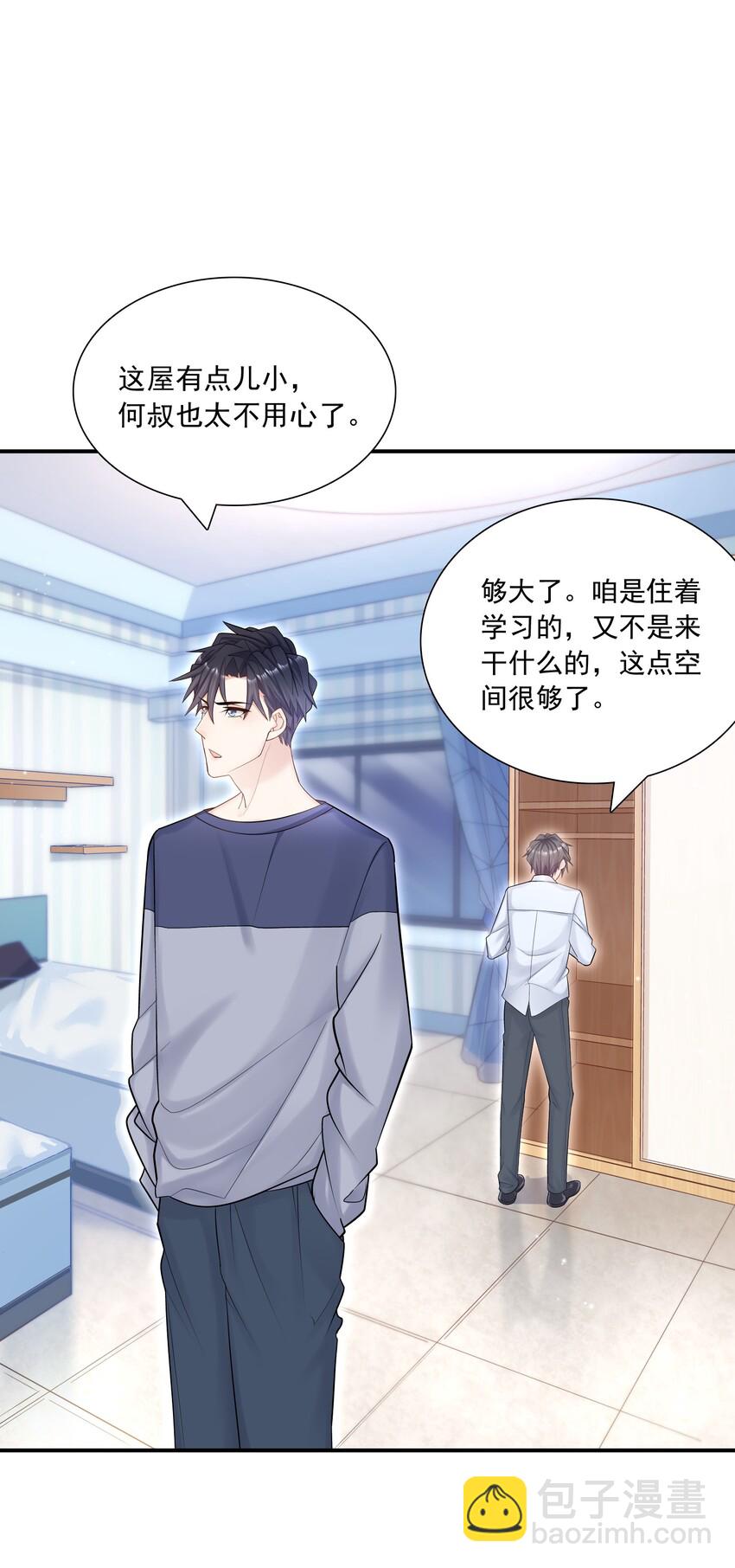 009 住一起了！-第9话