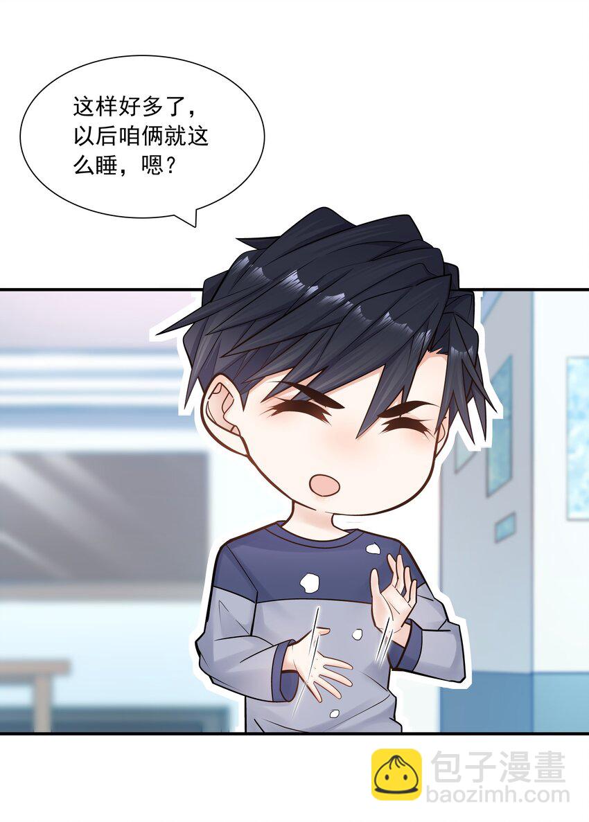 009 住一起了！-第9话