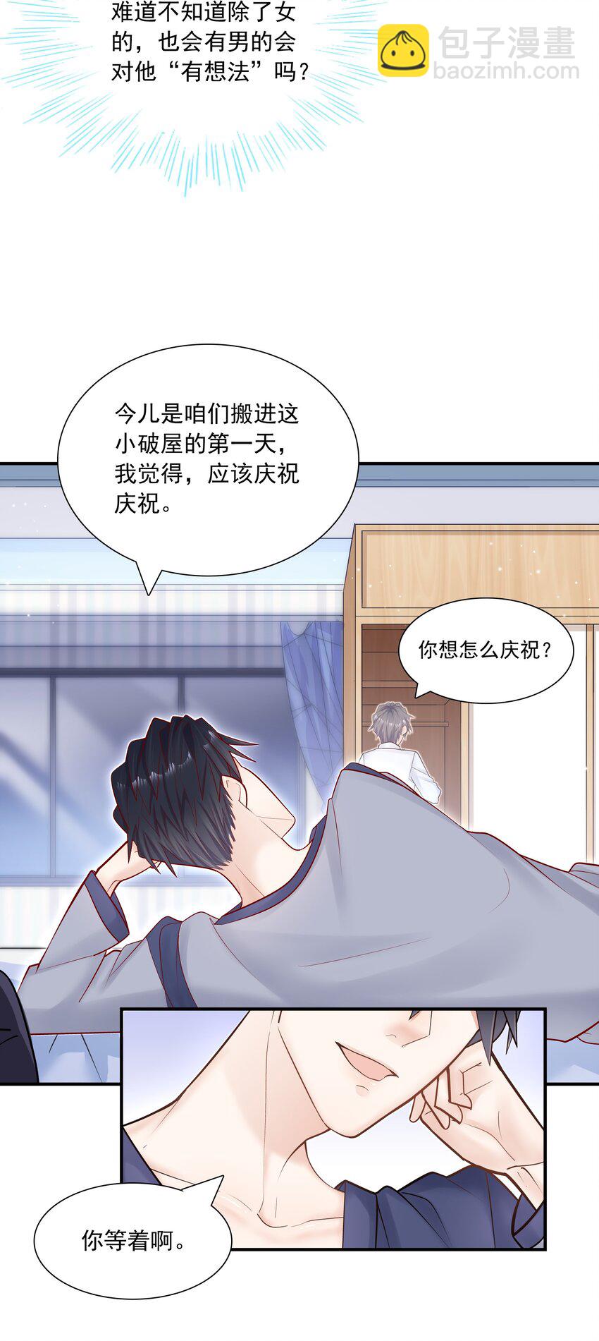009 住一起了！-第9话