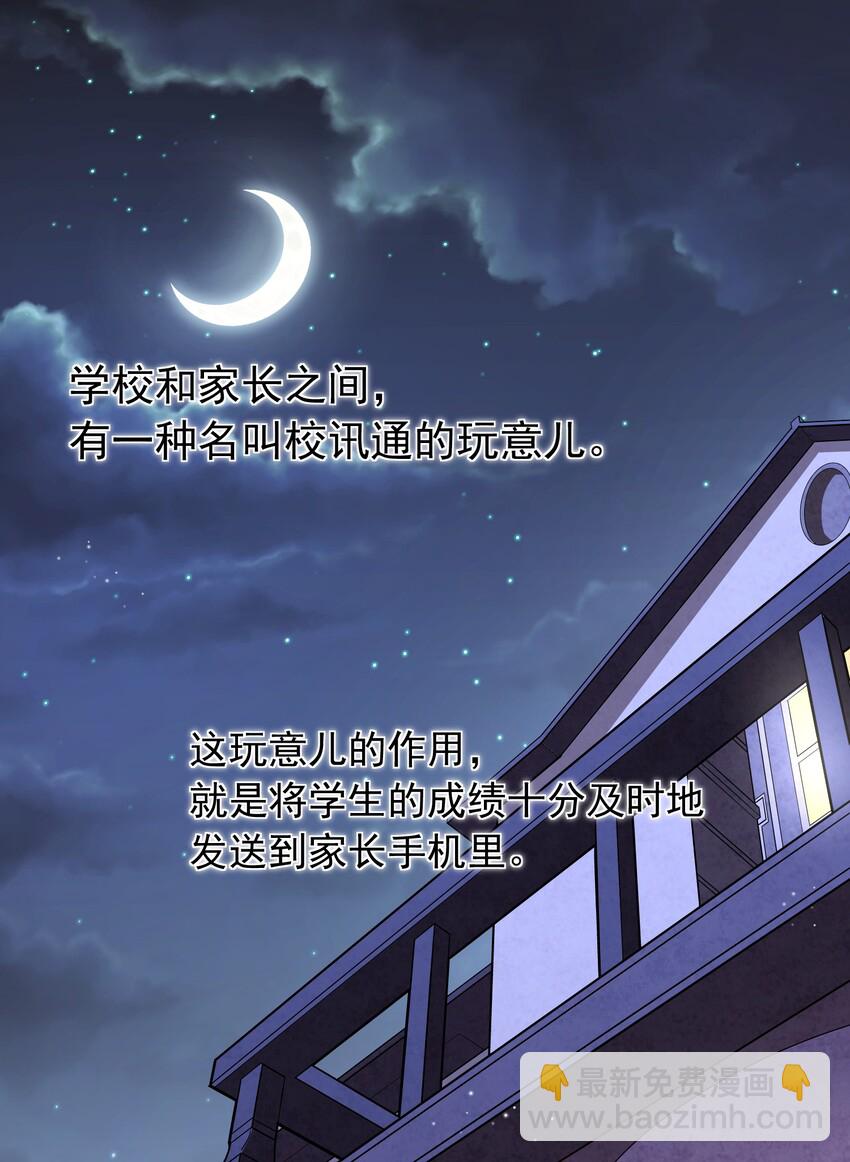 009 住一起了！-第9话