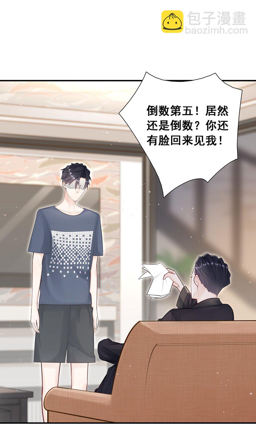 009 住一起了！-第9话