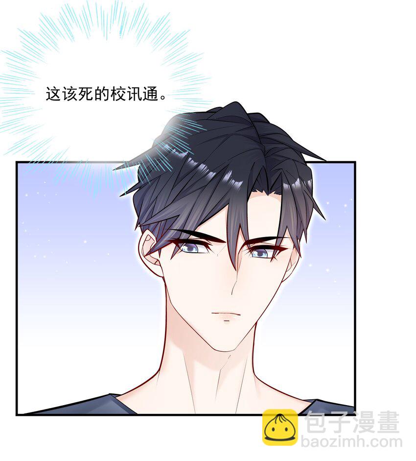 009 住一起了！-第9话