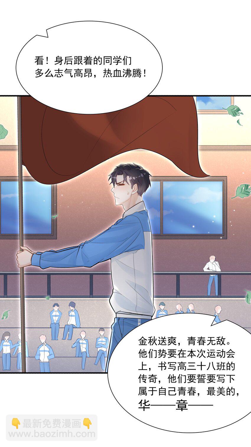 002 他这一年属于我-第1话