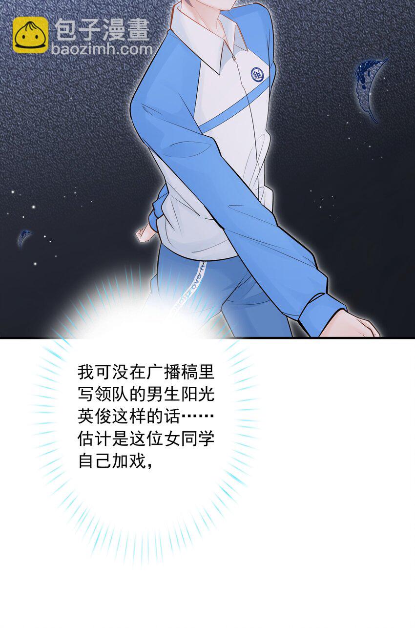 002 他这一年属于我-第1话