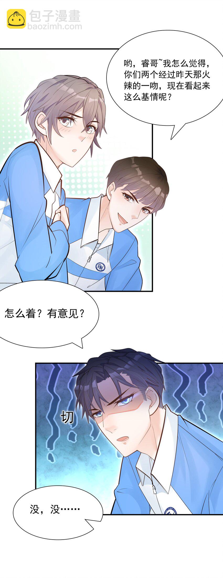 002 他这一年属于我-第1话