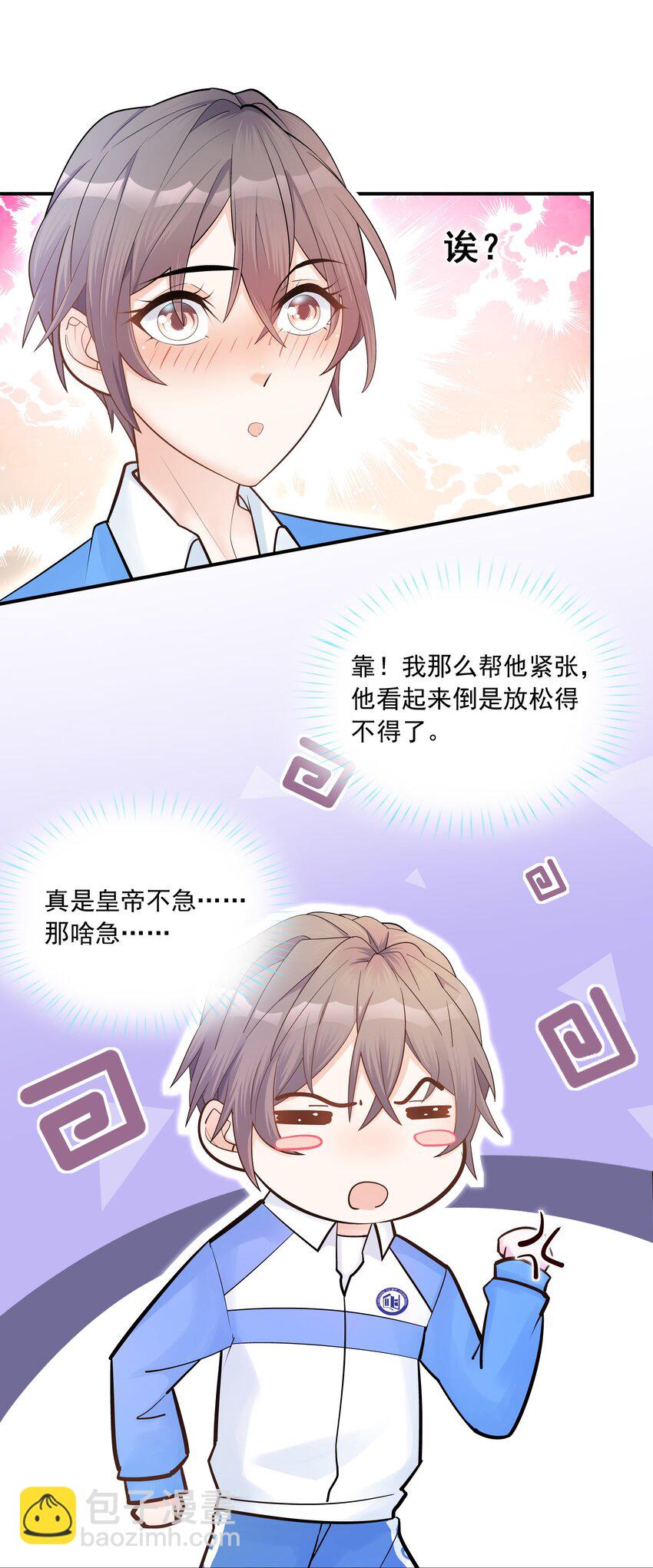 002 他这一年属于我-第1话