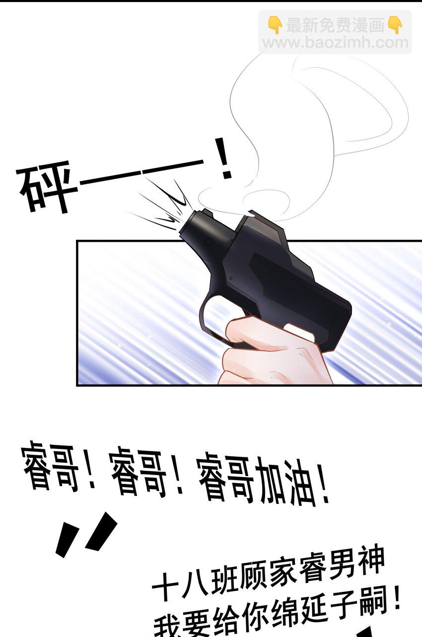 002 他这一年属于我-第1话