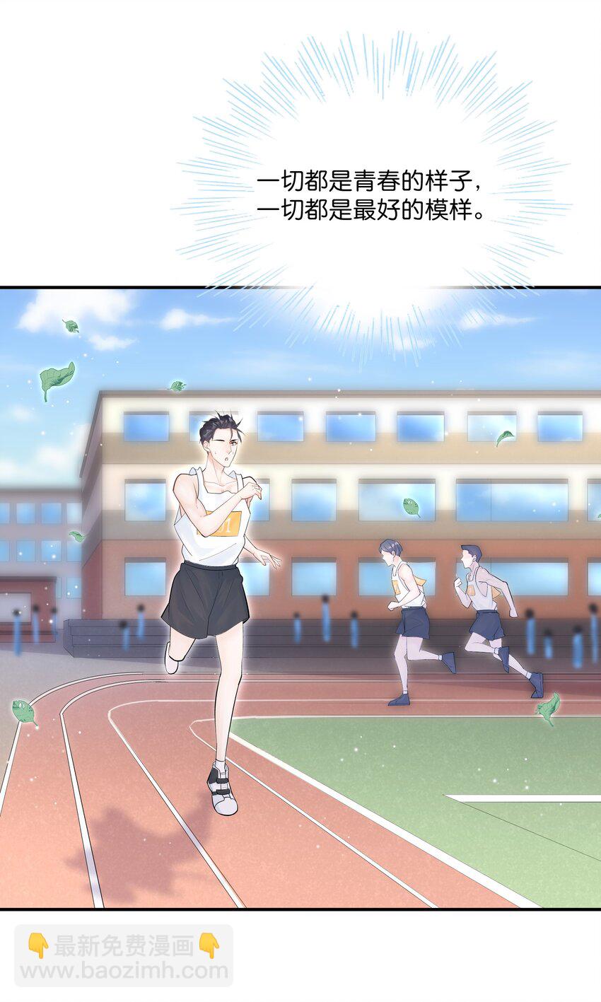 002 他这一年属于我-第1话