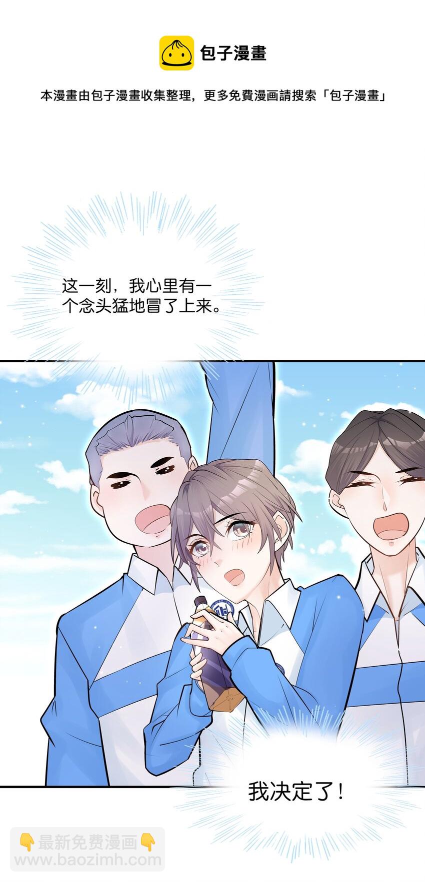 002 他这一年属于我-第1话