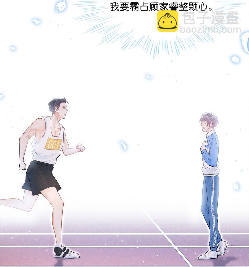 002 他这一年属于我-第1话