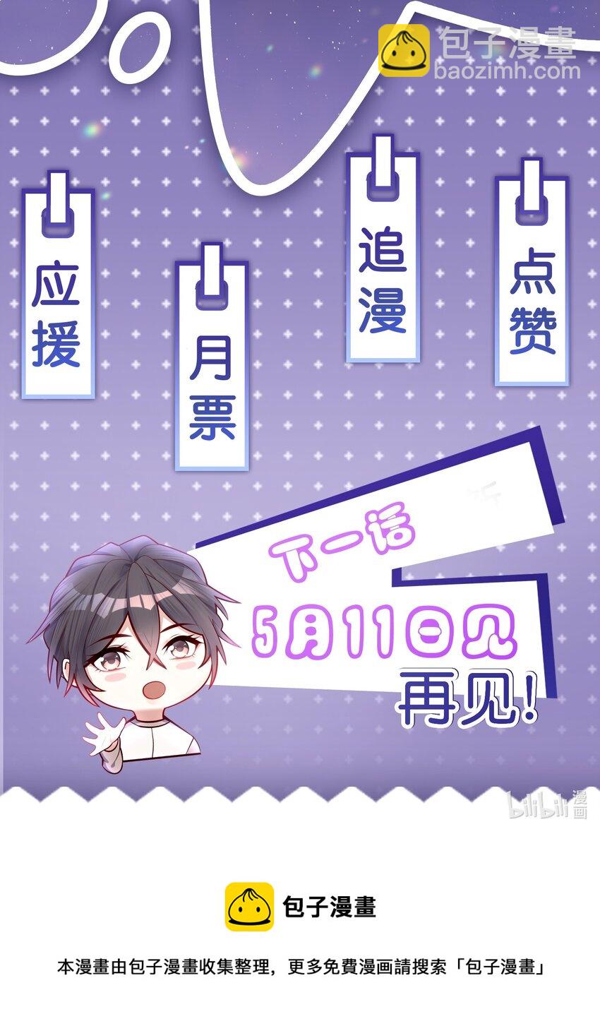 002 他这一年属于我-第1话