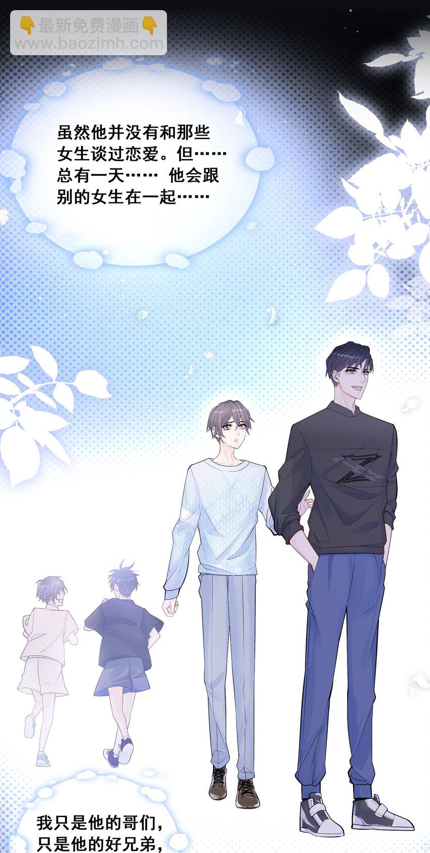 002 他这一年属于我-第1话