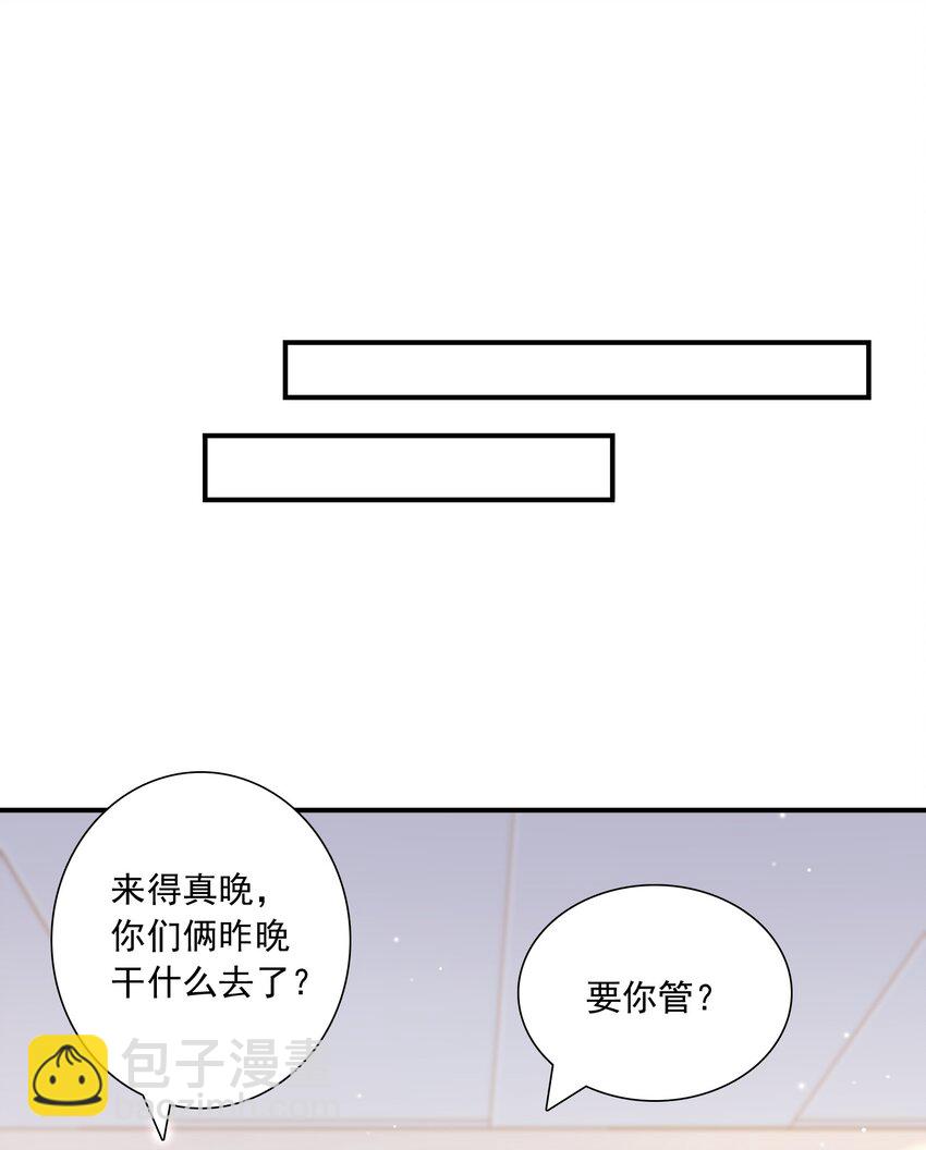 012 你坐着，我来骑-第11话