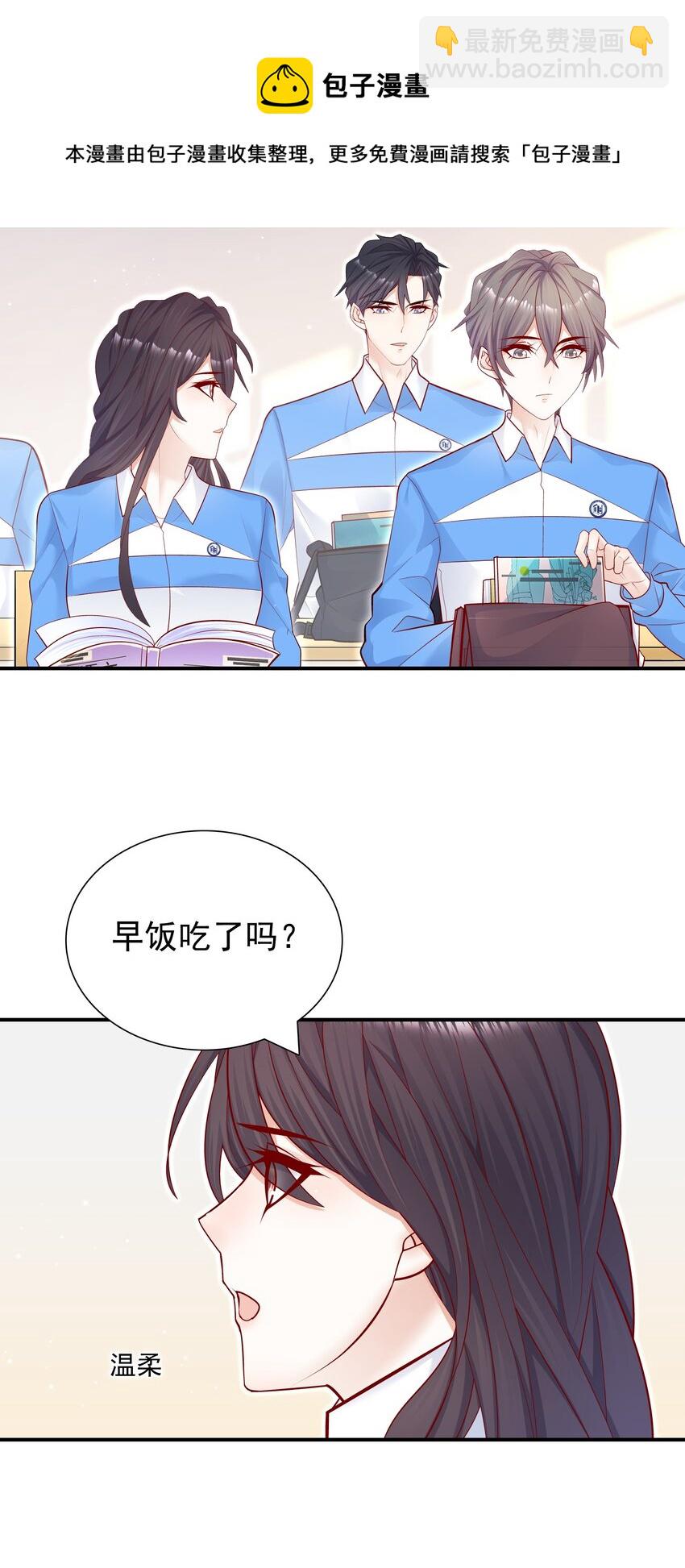012 你坐着，我来骑-第11话