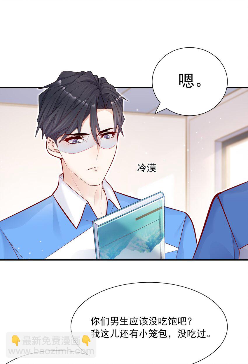 012 你坐着，我来骑-第11话