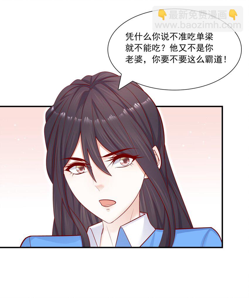 012 你坐着，我来骑-第11话
