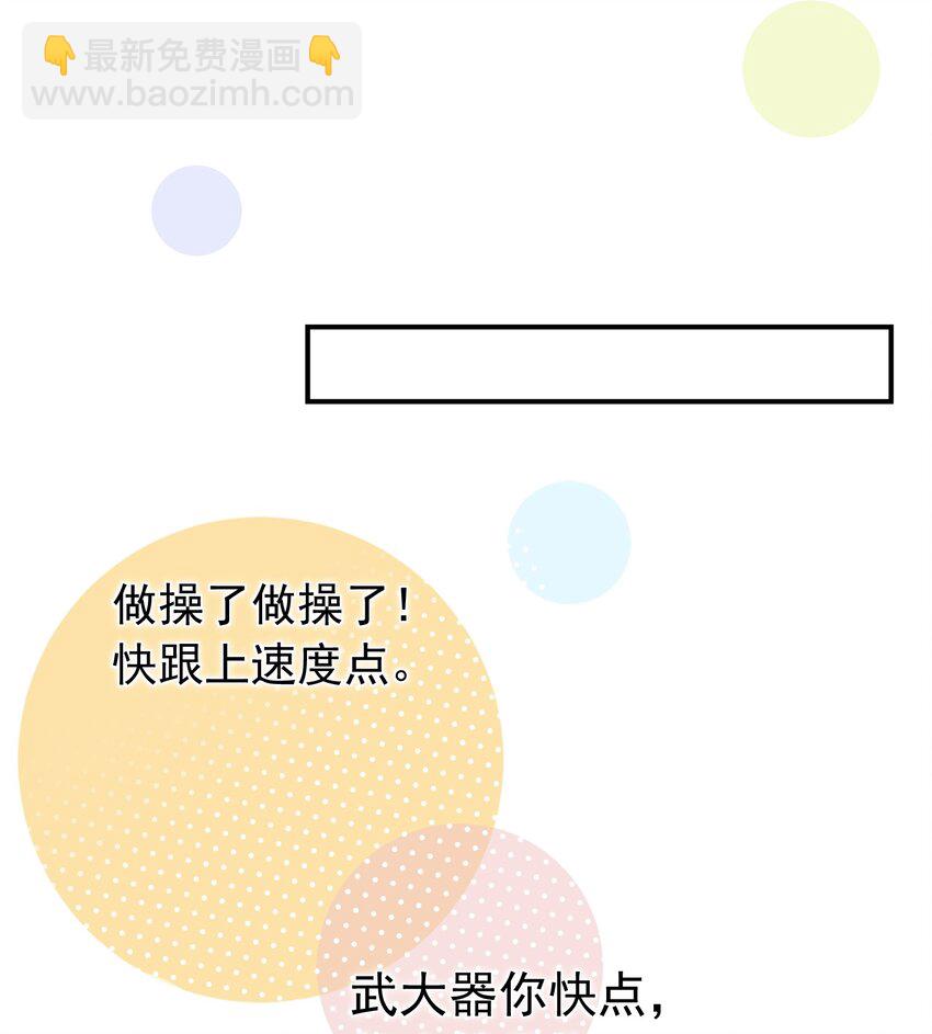 012 你坐着，我来骑-第11话
