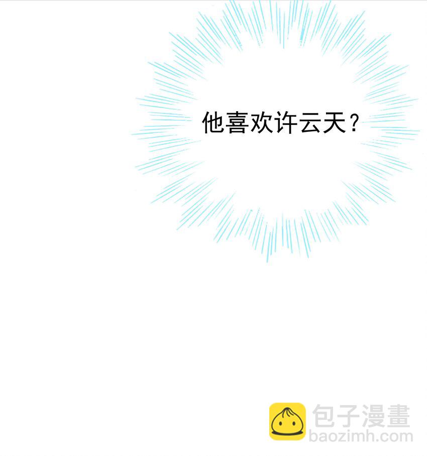 012 你坐着，我来骑-第11话