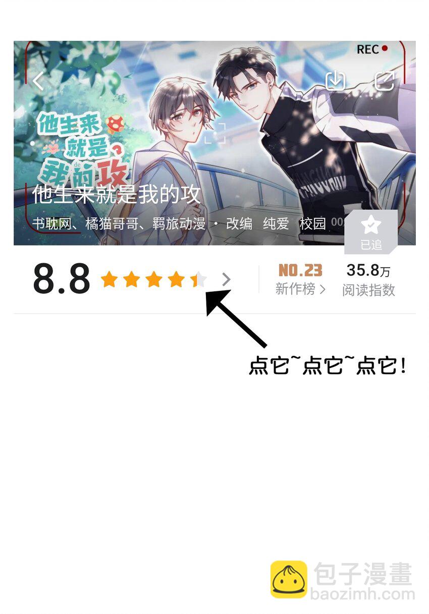 012 你坐着，我来骑-第11话