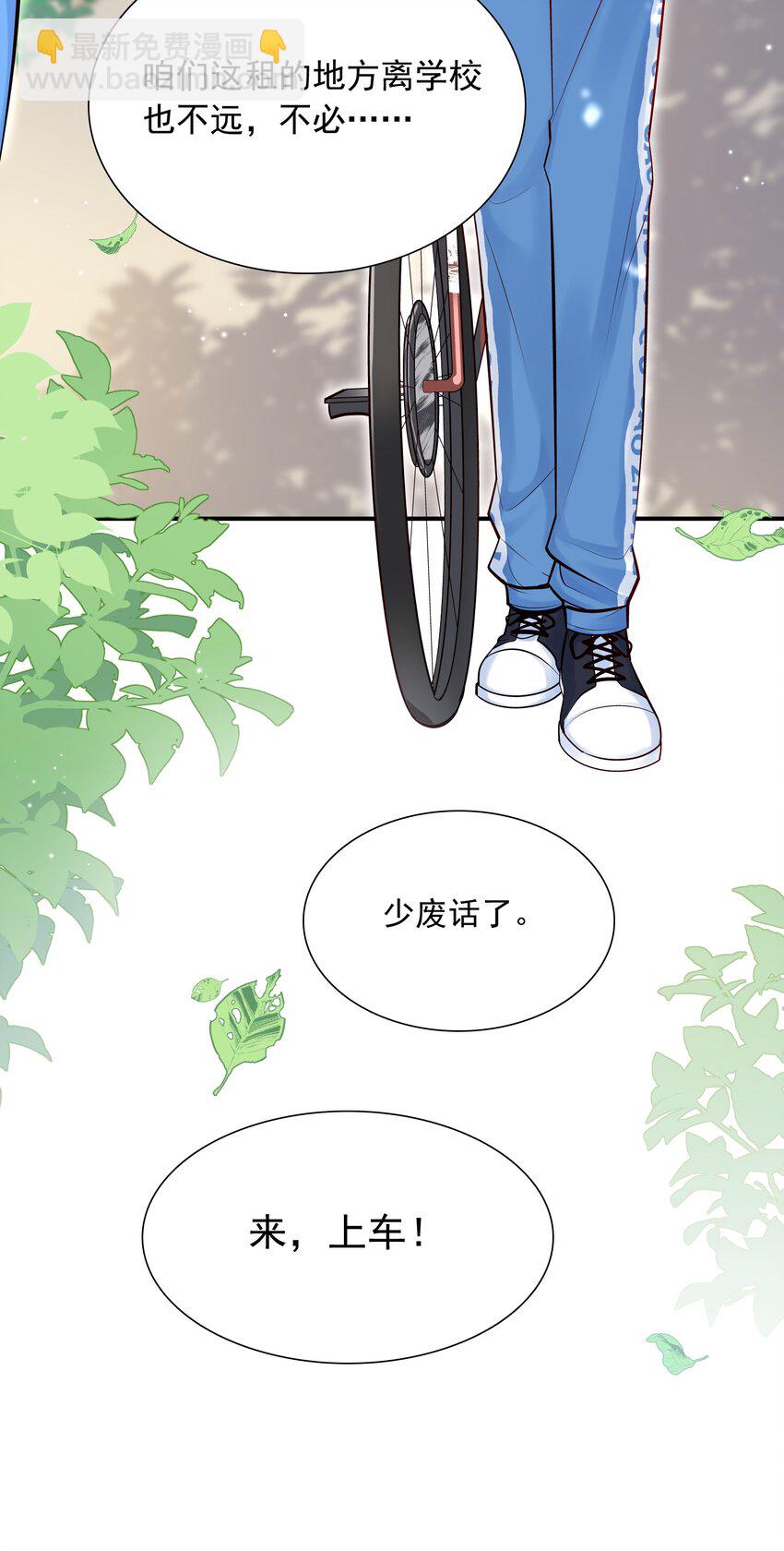 012 你坐着，我来骑-第11话
