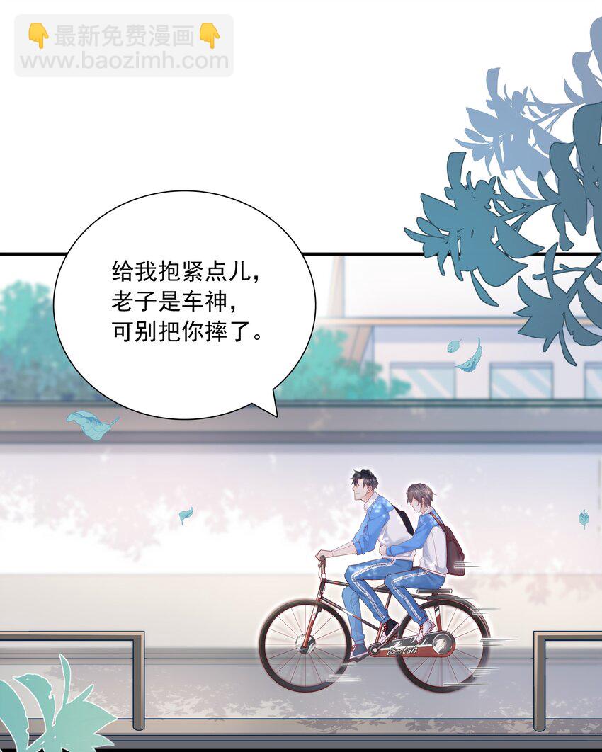 012 你坐着，我来骑-第11话