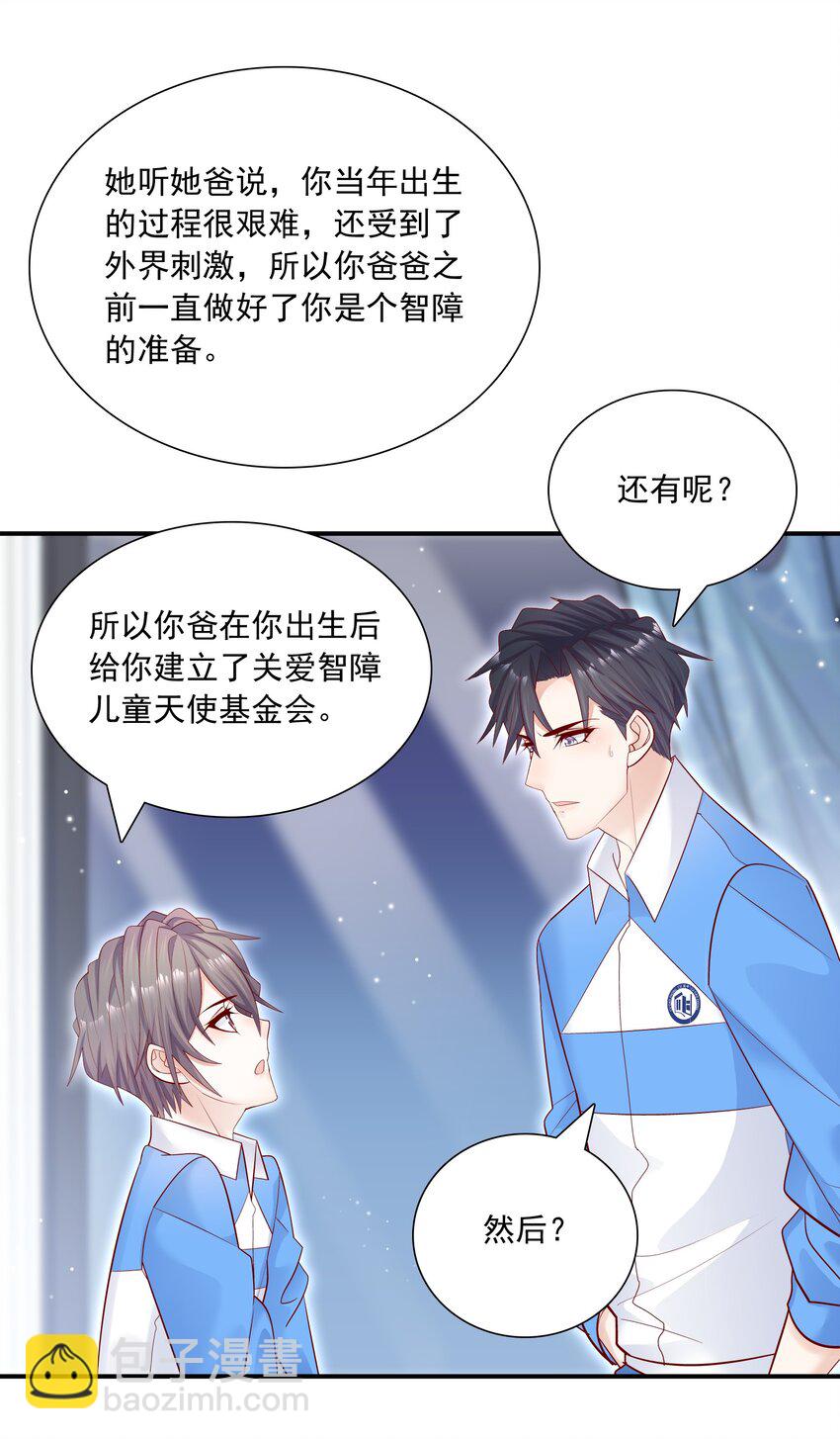014 我今晚非得折腾死你-第13话