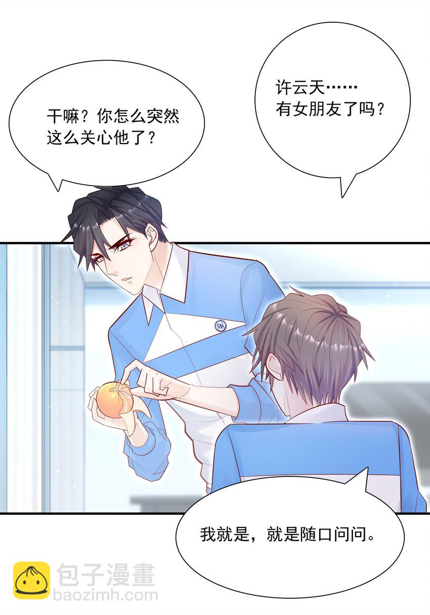 014 我今晚非得折腾死你-第13话