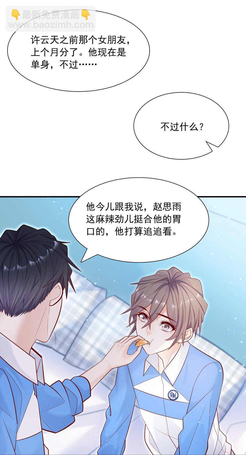 014 我今晚非得折腾死你-第13话