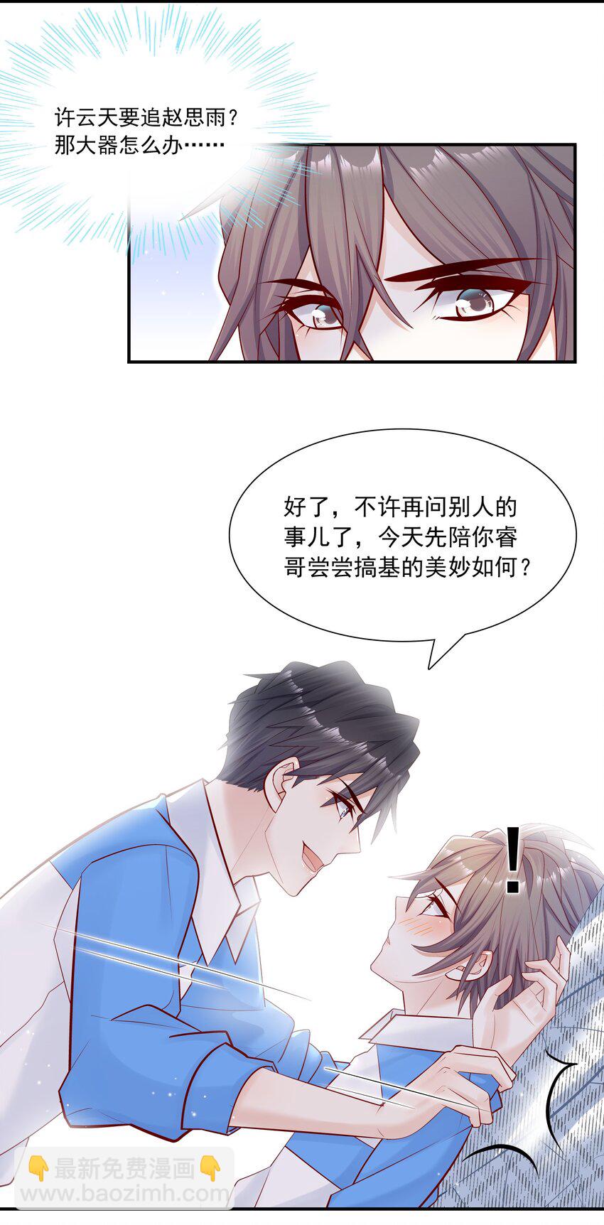 014 我今晚非得折腾死你-第13话