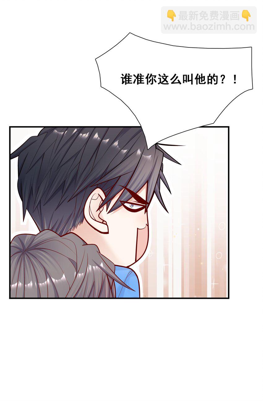 014 我今晚非得折腾死你-第13话