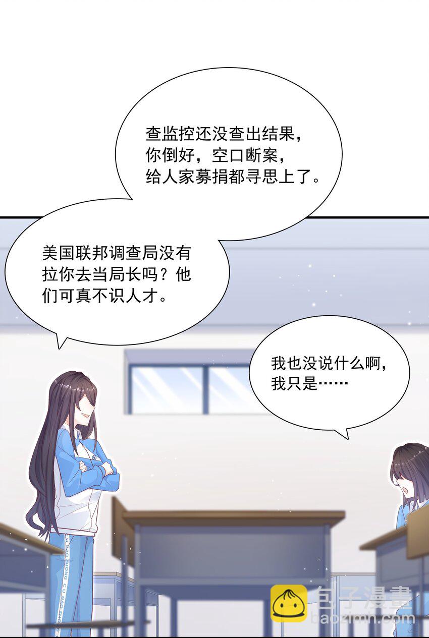 016 我一定会保护你！-第15话