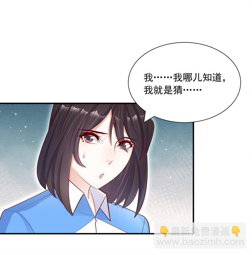 016 我一定会保护你！-第15话