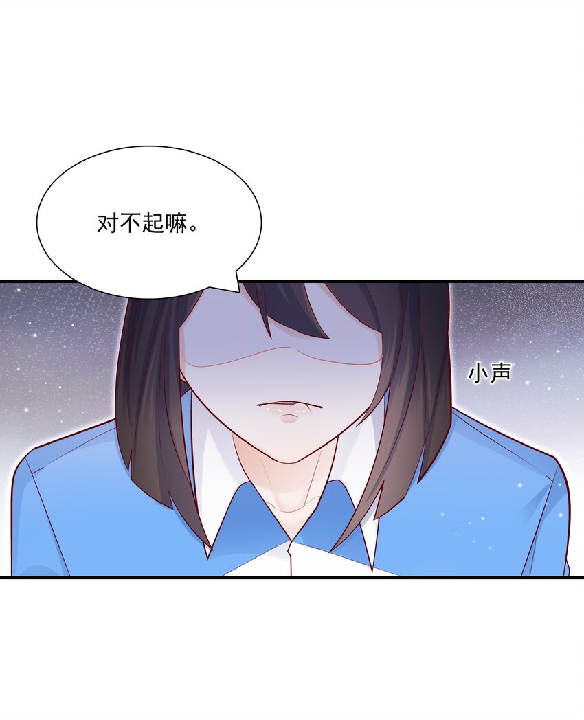 016 我一定会保护你！-第15话