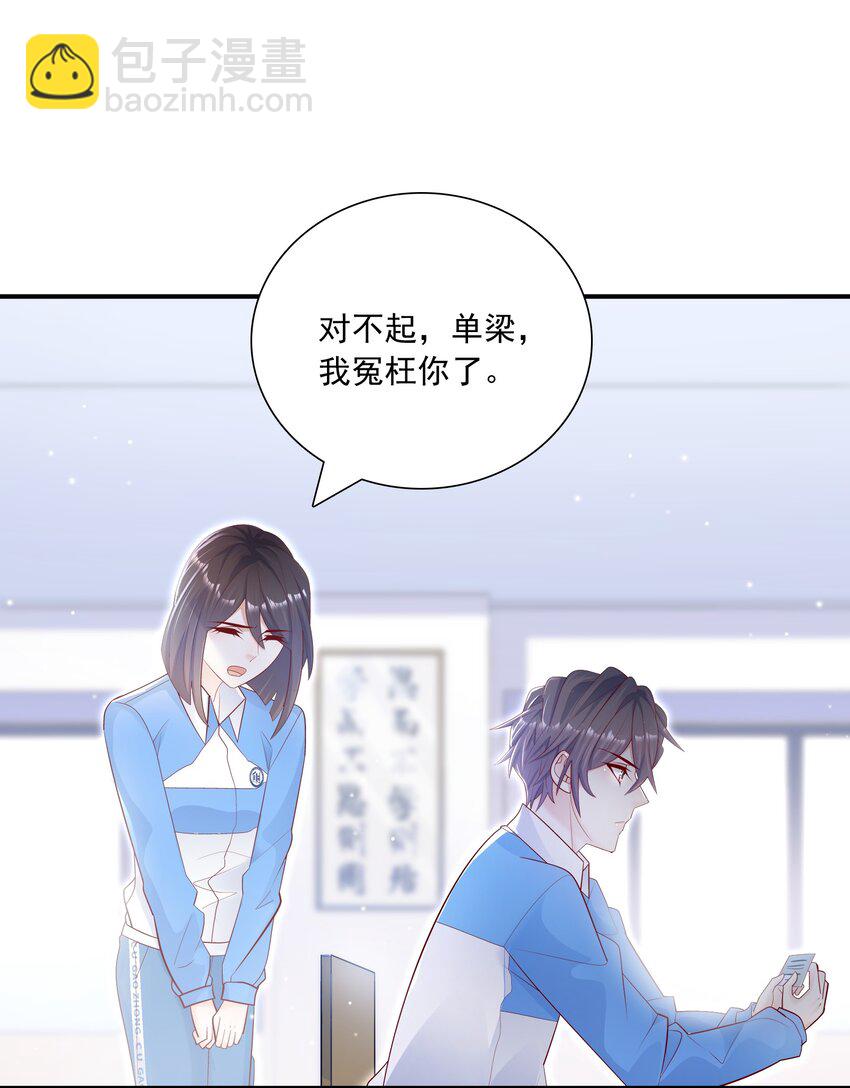 016 我一定会保护你！-第15话