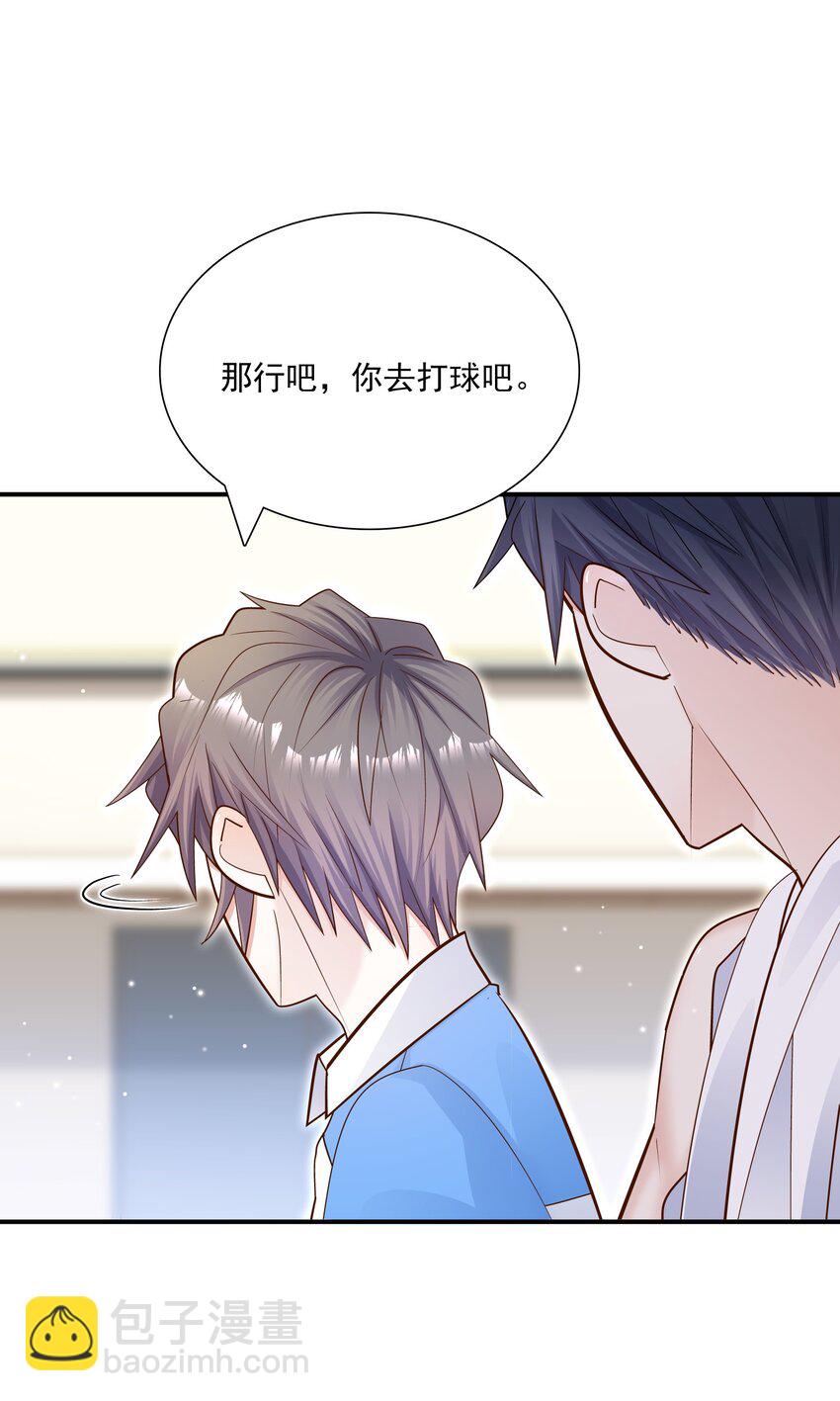 018 别闹了，睡觉吧！-第17话