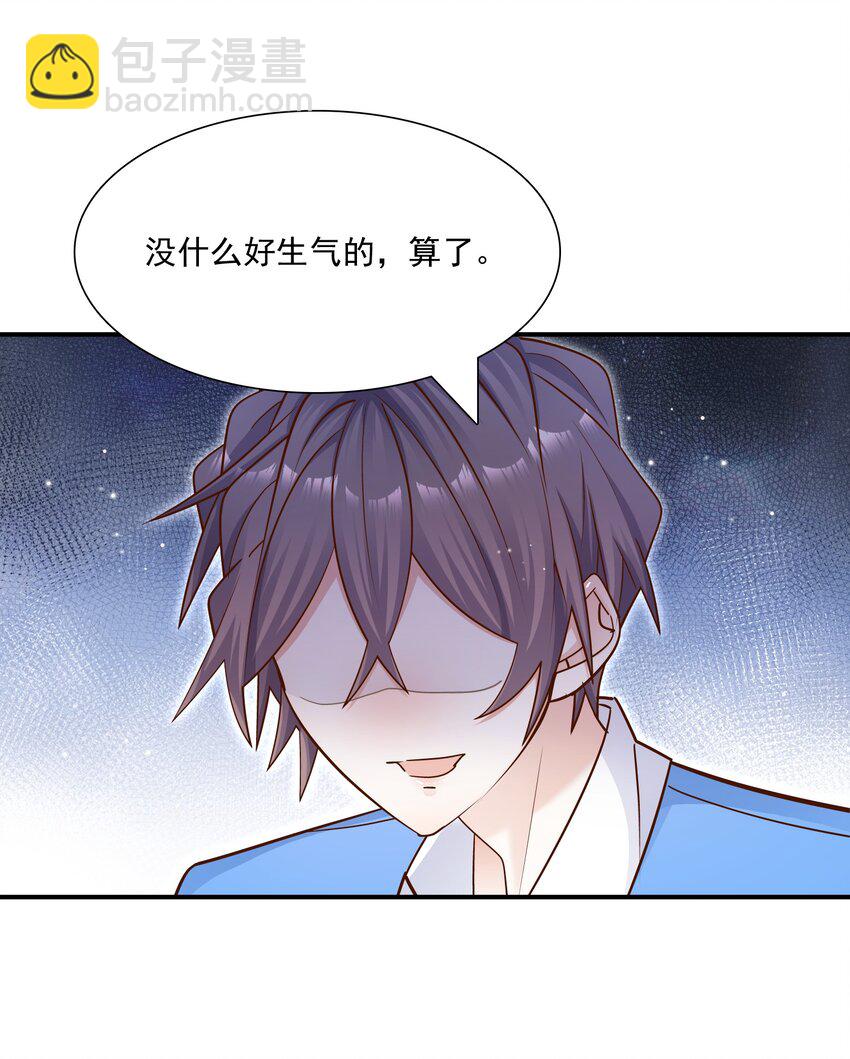018 别闹了，睡觉吧！-第17话