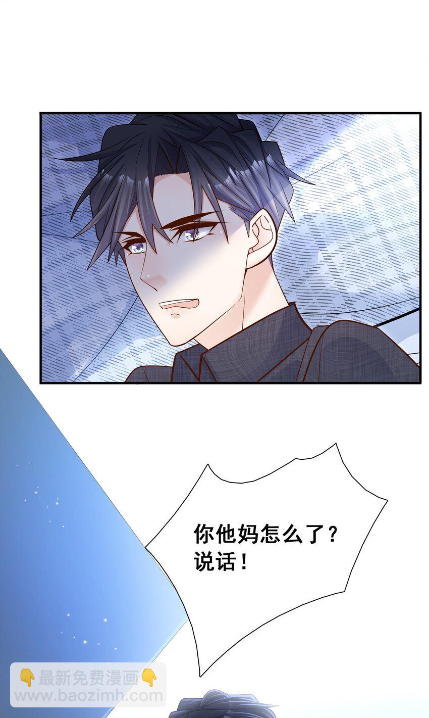 018 别闹了，睡觉吧！-第17话