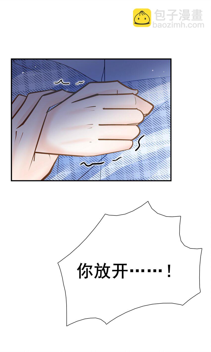 018 别闹了，睡觉吧！-第17话