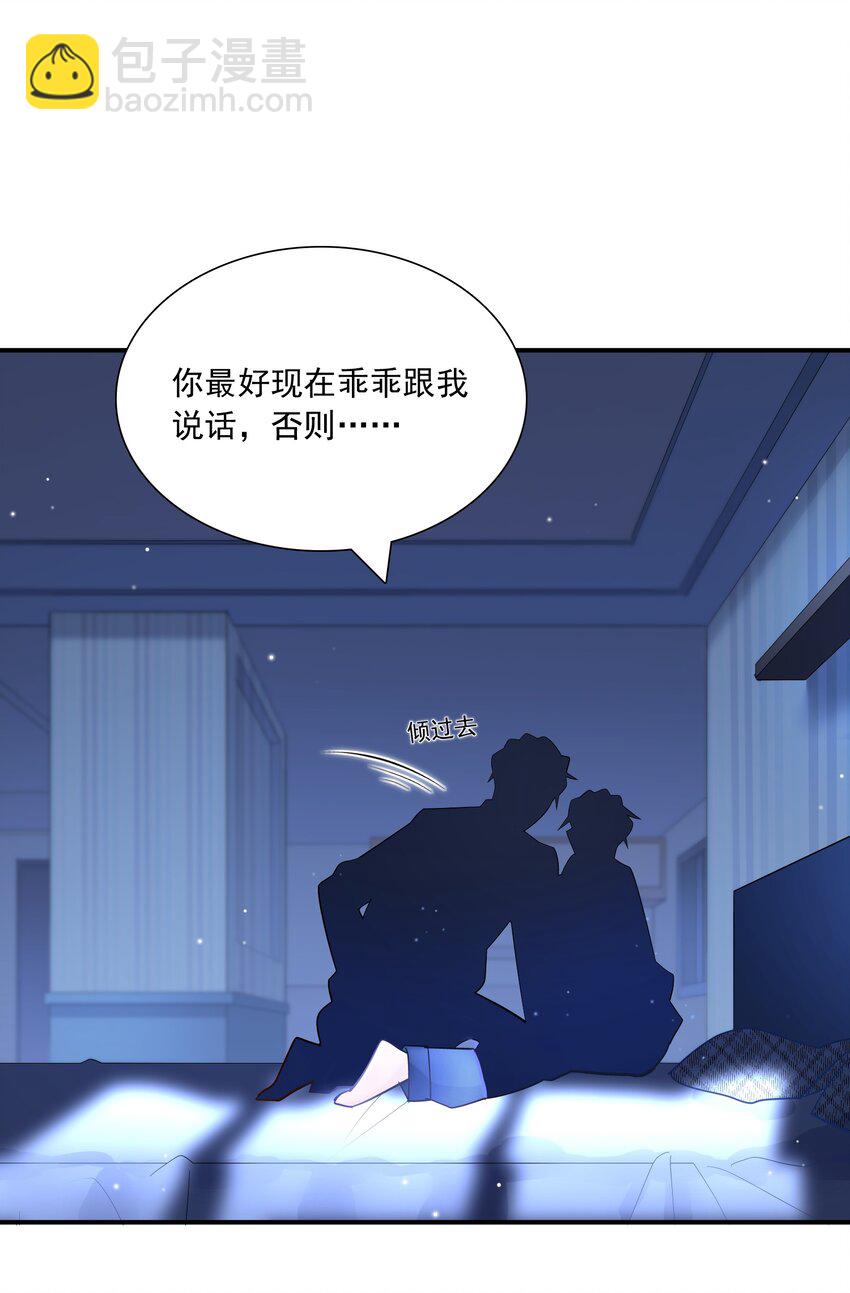 018 别闹了，睡觉吧！-第17话