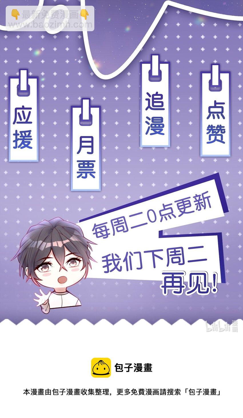 018 别闹了，睡觉吧！-第17话
