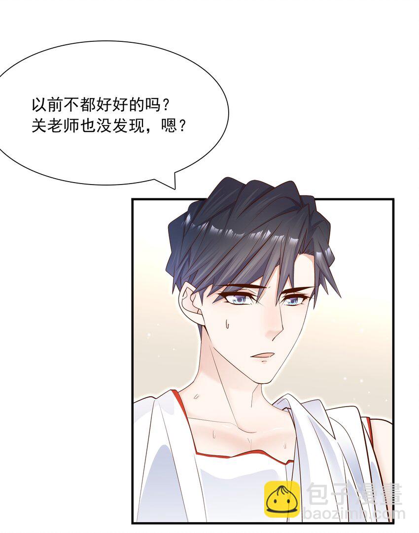 018 别闹了，睡觉吧！-第17话